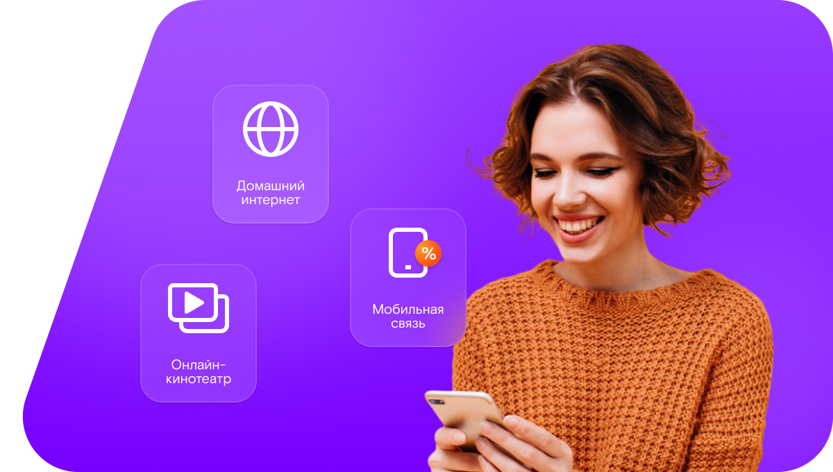 Промо-тарифы Ростелеком в село Тычкино (Новосибирская область)